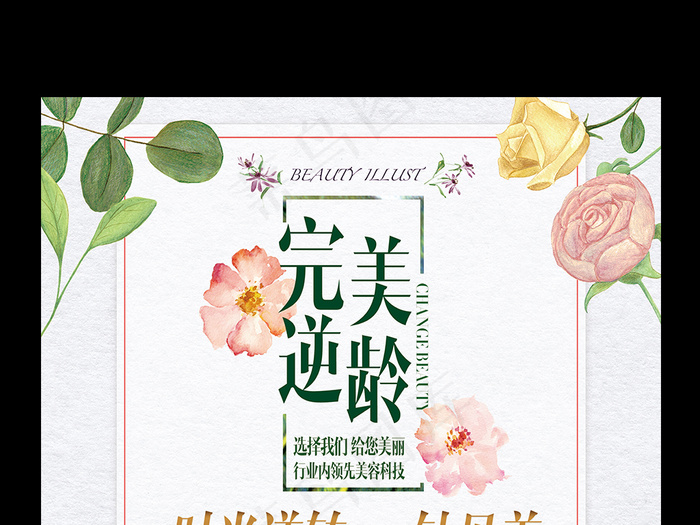 2017促销海报设计模板