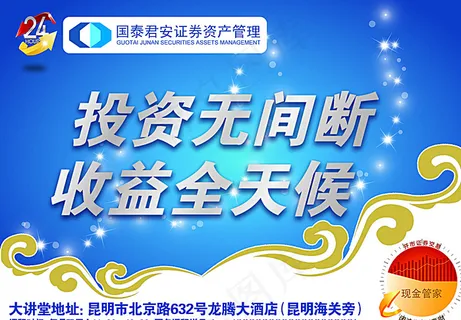 投资广告图片