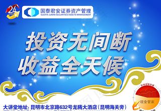 投资广告图片