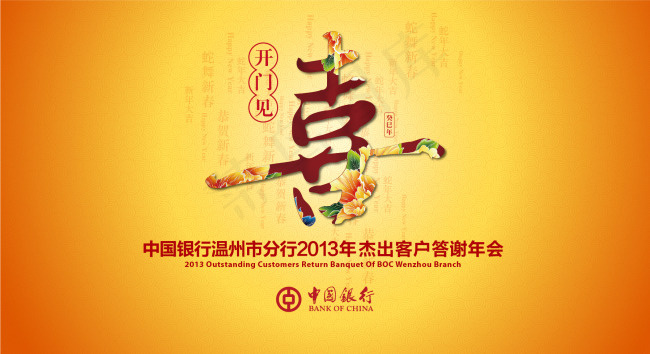 年会背景ai矢量模版下载