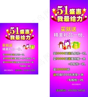 51感恩 我最给力图片