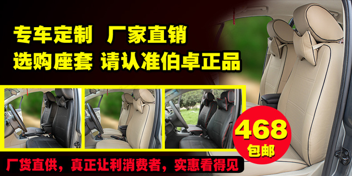 汽车坐垫海报psd模版下载