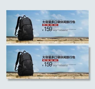 淘宝男士背包促销海报