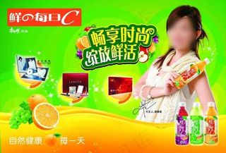 康师傅饮品海报1