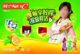 康师傅饮品海报1