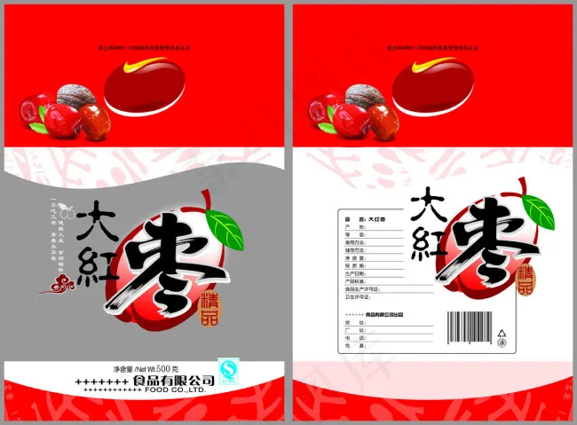 大红枣包装psd模版下载
