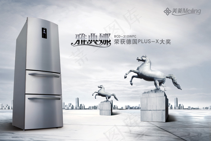 美菱雅典娜冰箱广告PSD分层(7087X4724(DPI:150))psd模版下载