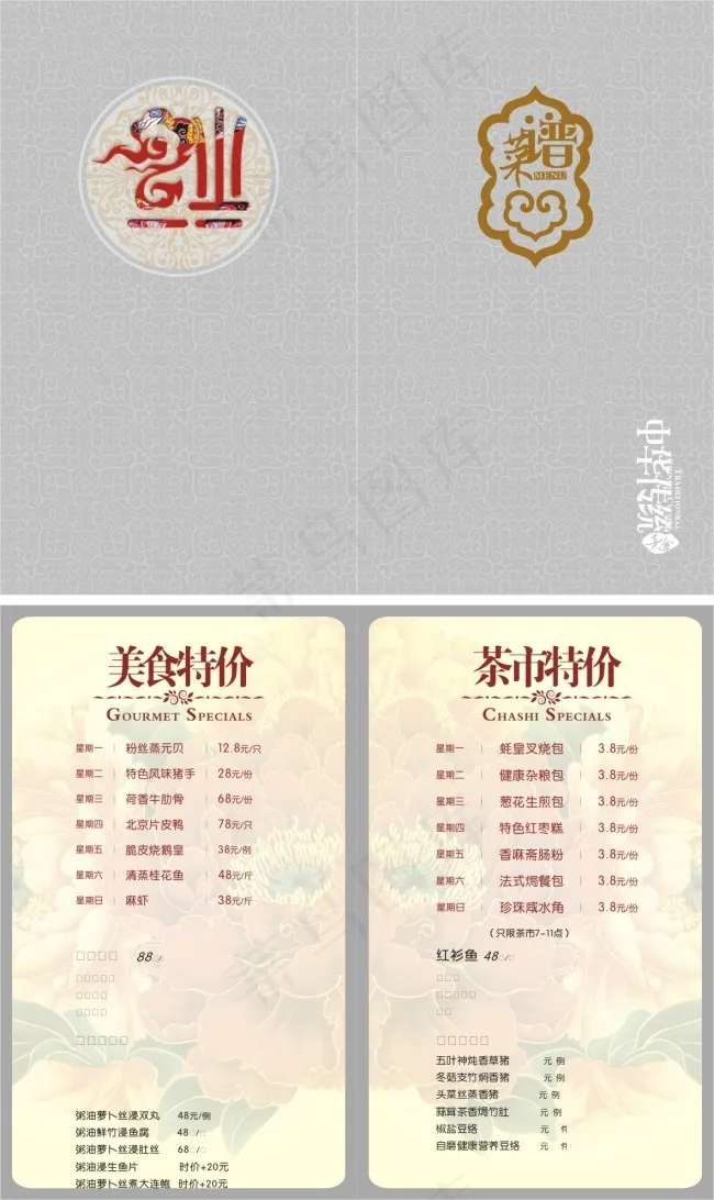 中餐菜谱cdr矢量模版下载