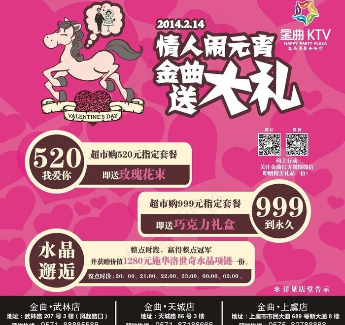 情人闹元宵图片cdr矢量模版下载