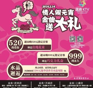 情人闹元宵图片