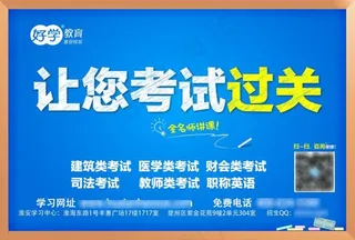 淮安好学教育黑板海报（蓝底）