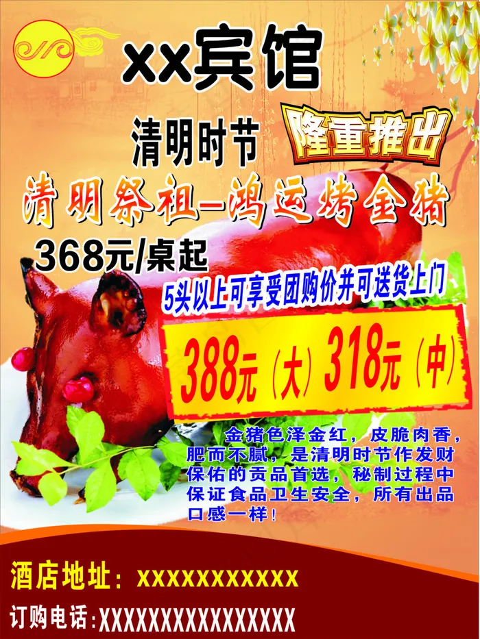展架cdr矢量模版下载