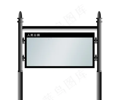 铁艺宣传栏图片