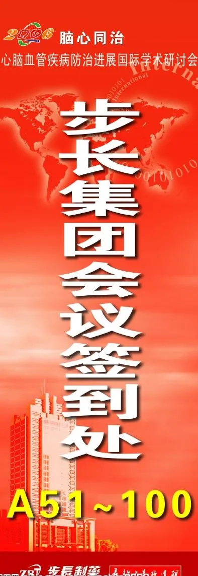 医药x展架图片psd模版下载