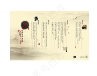 水墨风格四折页模板