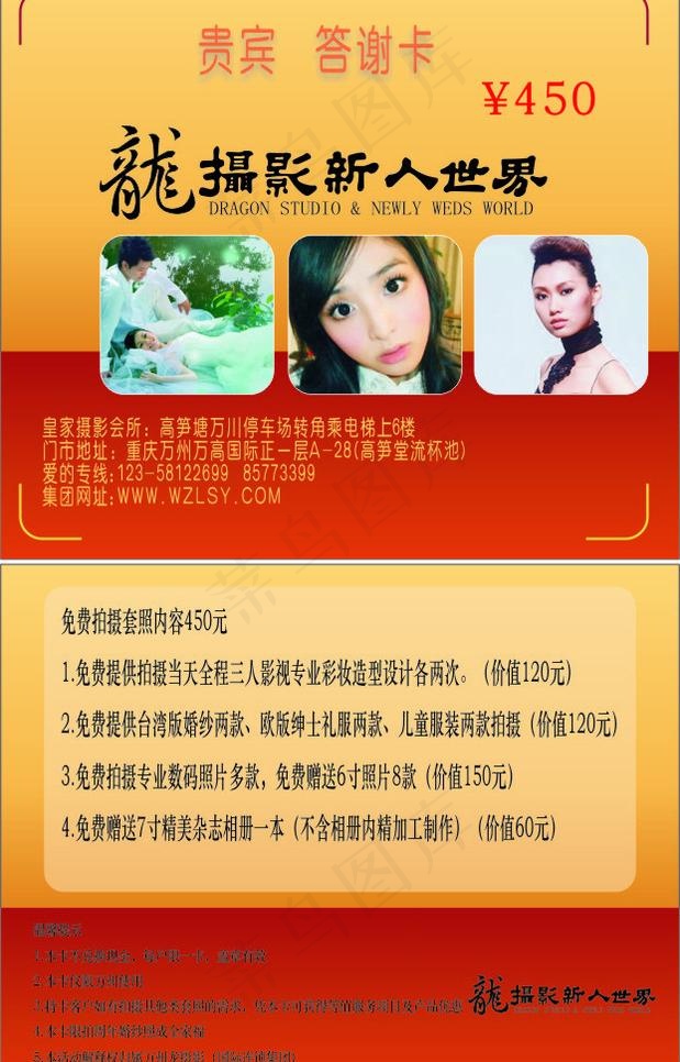 摄影 优惠券 贵宾卡图片cdr矢量模版下载
