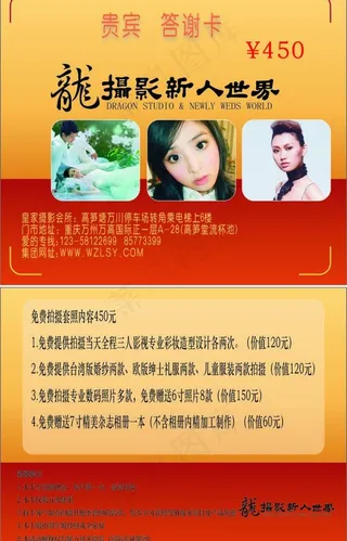 摄影 优惠券 贵宾卡图片