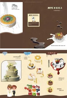 蛋糕三折页图片 蛋糕三折页图片