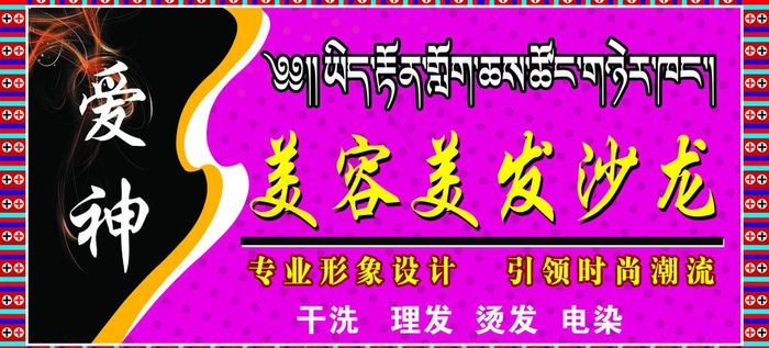 理发店招牌图片