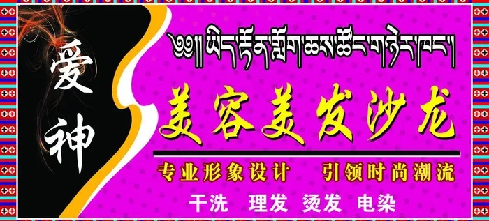 理发店招牌图片psd模版下载