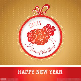 2015羊年素材