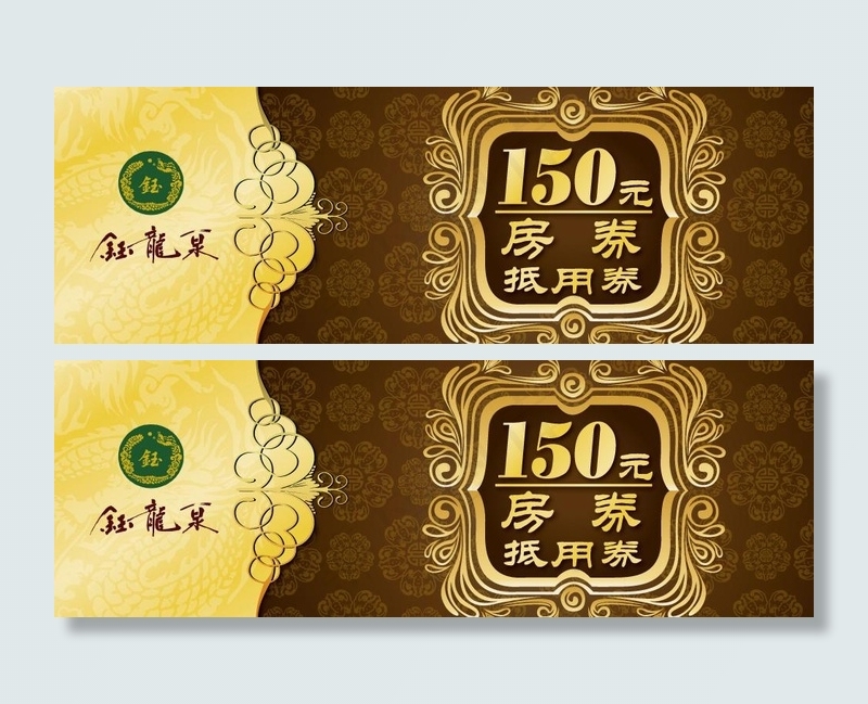 客房优惠券图片ai矢量模版下载