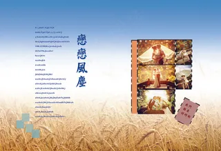 青春毕业类相册封面