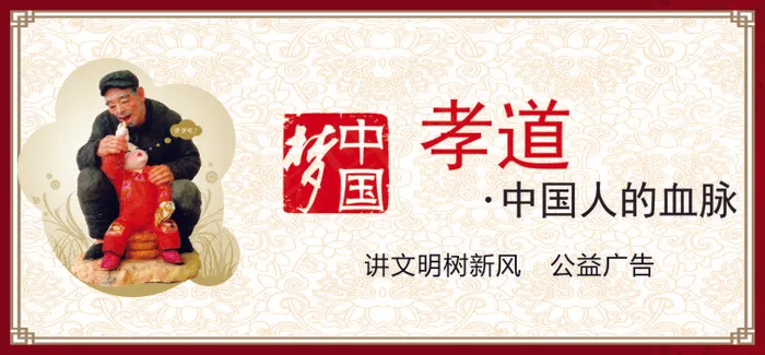孝道cdr矢量模版下载