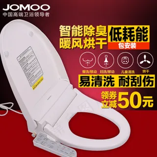 智能马桶盖直通车图psd素材下载