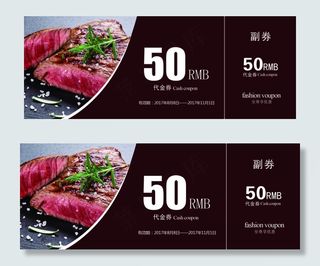 2017年红褐色简约高档餐厅牛排代...