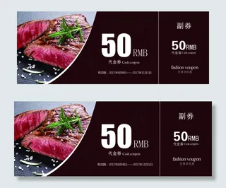 2017年红褐色简约高档餐厅牛排代...