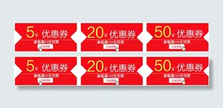 天猫淘宝店铺优惠券