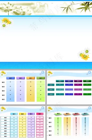 清新主子菊花ppt模板