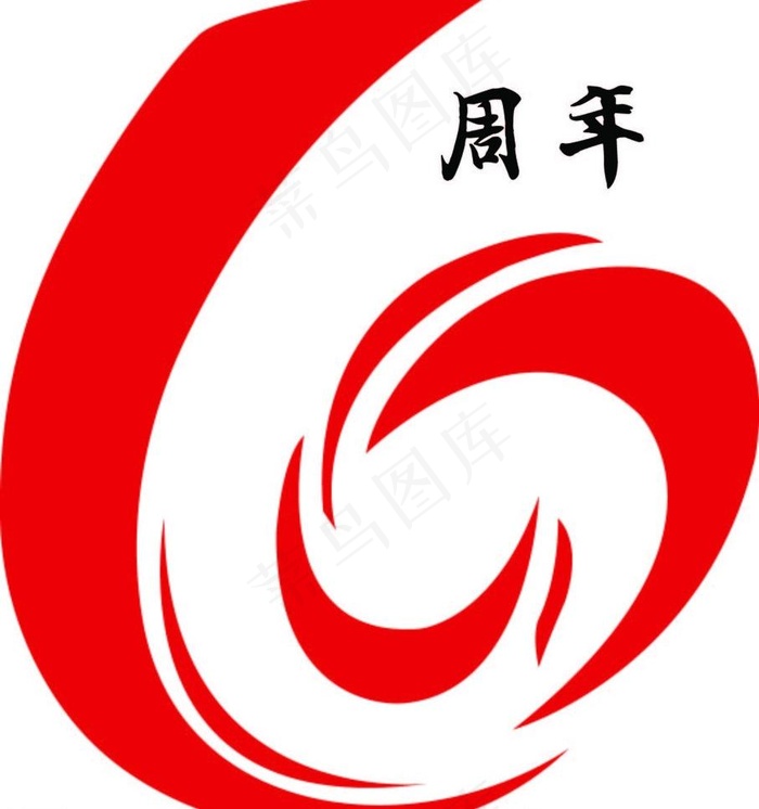 10周年图片ai矢量模版下载