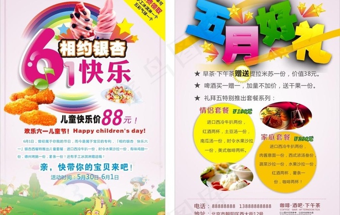 六一dm图片