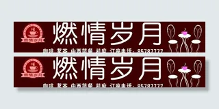 燃情岁月 咖啡图片