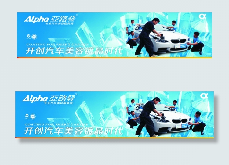 亚路发psd模版下载