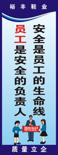鞋业加工语录11cdr矢量模版下载