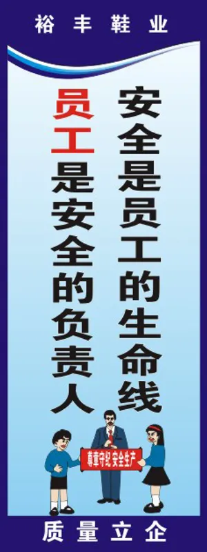 鞋业加工语录11