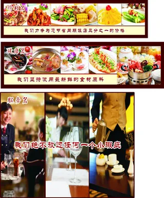 餐饮店系列广告