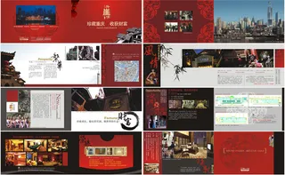 洪崖洞旅游画册设计矢量素材