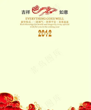 2012贺卡内页图片