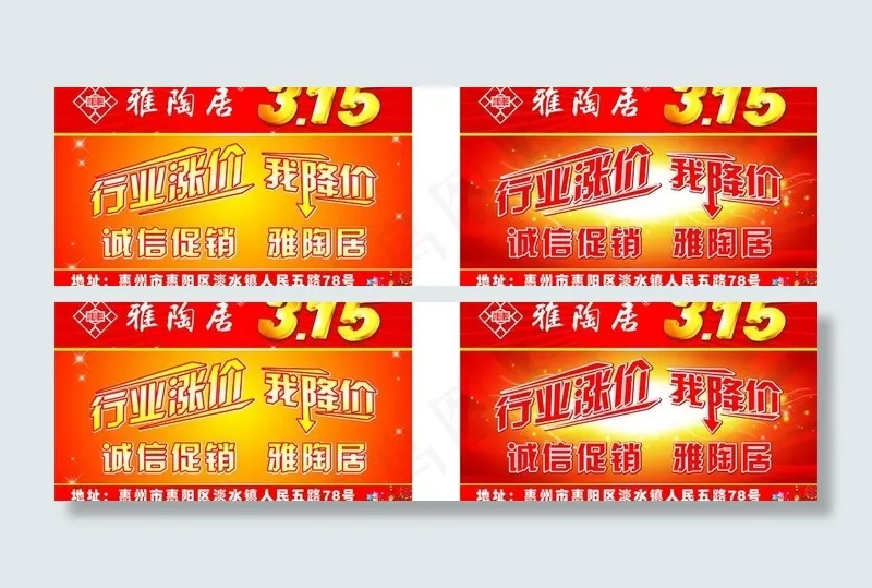 诚信315图片cdr矢量模版下载
