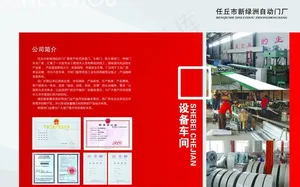 企业简介图片