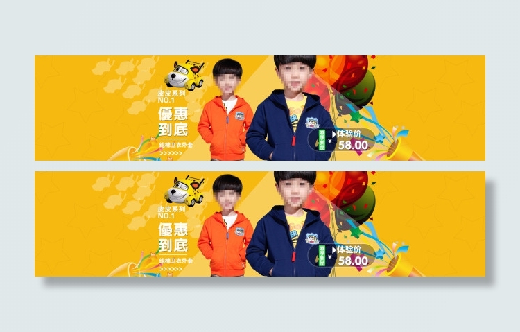 六一儿童节天猫首页ai矢量模版下载