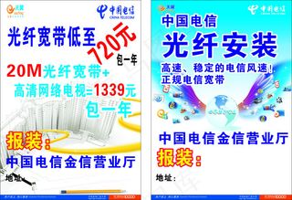 中国电信.金信cdr