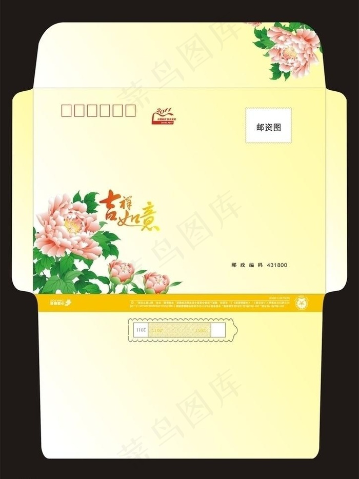 2011年贺卡 信封cdr矢量模版下载
