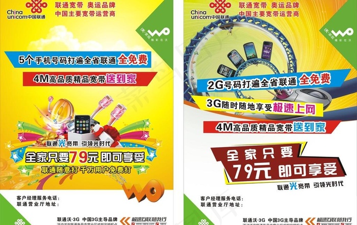 彩色单页图片cdr矢量模版下载