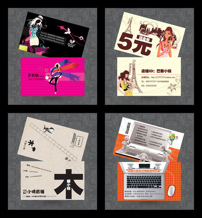 创意女性名片卡片设计PSD素材(5681X6142(DPI:300))psd模版下载
