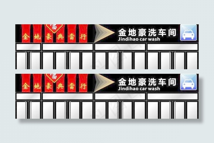 典当行洗车行牌匾cdr矢量模版下载